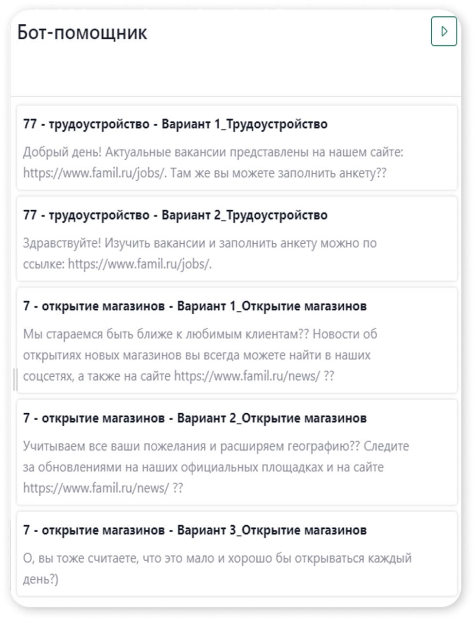 Бот-суфлер для работы оператора