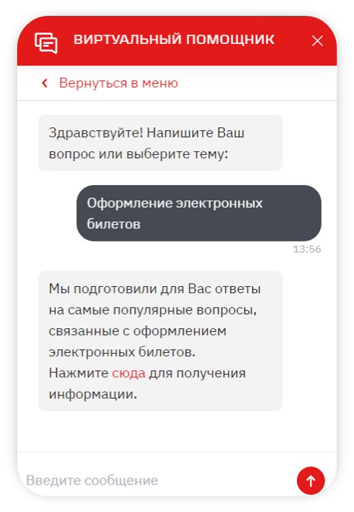 Чат-бот для сайта с ИИ