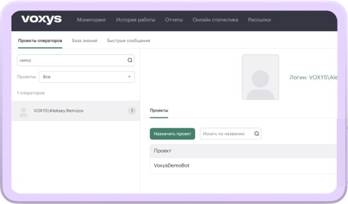 Скилл группы в чат-платформе VOXYS