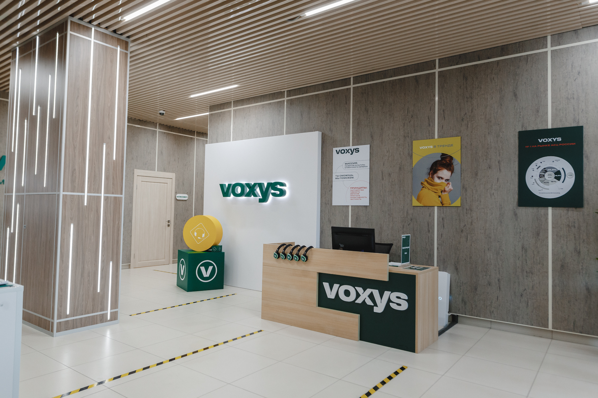 Центр коммуникаций VOXYS в Оренбурге